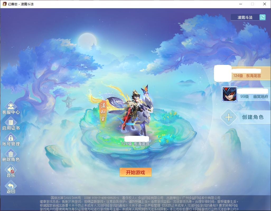 凌霄斗法128男龙宫【火焰之力】1小精灵，1龙2内丹龙马1童子1金炉1飞羽，1灵月孩子，12只成品满高书宝宝，装备齐全，五雷衣服，聚灵五件套，175天月卡，1双人坐骑；带三生万物区159男魔王精灵舞，