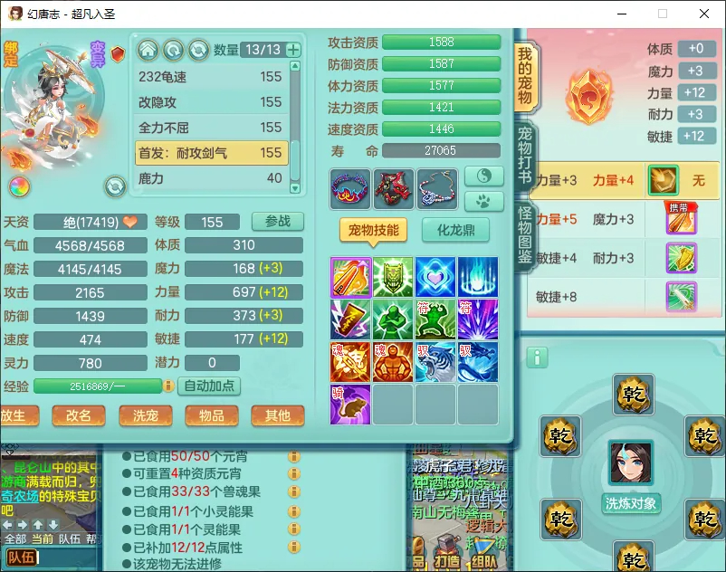 星辰之拥全身单加双破甲 超凡入圣159女狮驼 坐骑黑白凤凰+白色幽狐 精灵歌 5.5基础 三套属性庭院150自己的 12+2满果子 2六字 3觉醒 内丹蛇存的 仓库40龙蛋 12神内碎片 皮肤雨师 