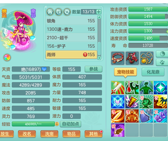 ScreenShot_2026-05-20_142513_533.png