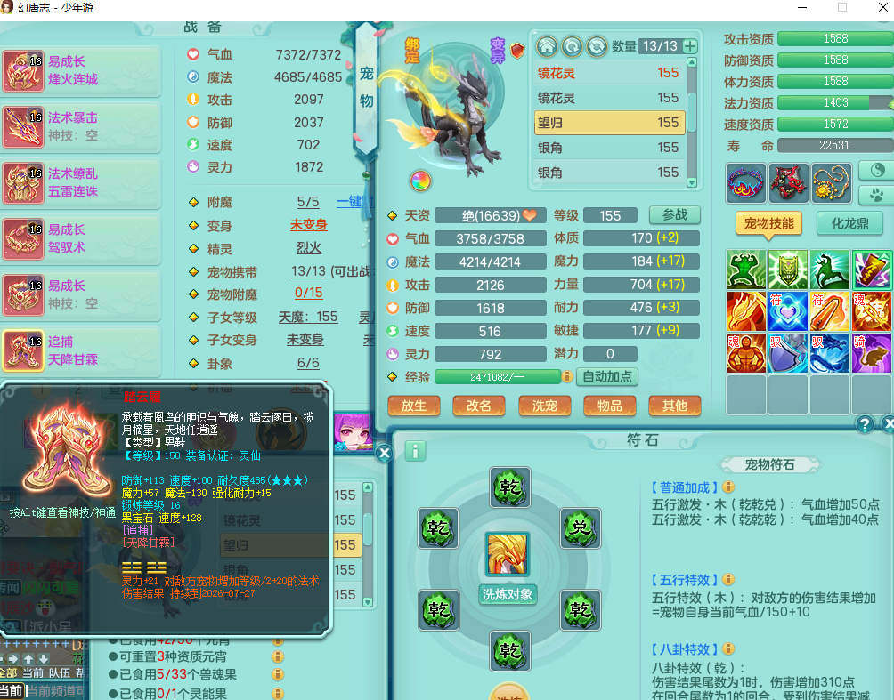ScreenShot_2026-05-20_142354_397.png