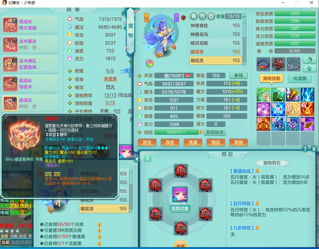 ScreenShot_2026-05-20_142345_221.png