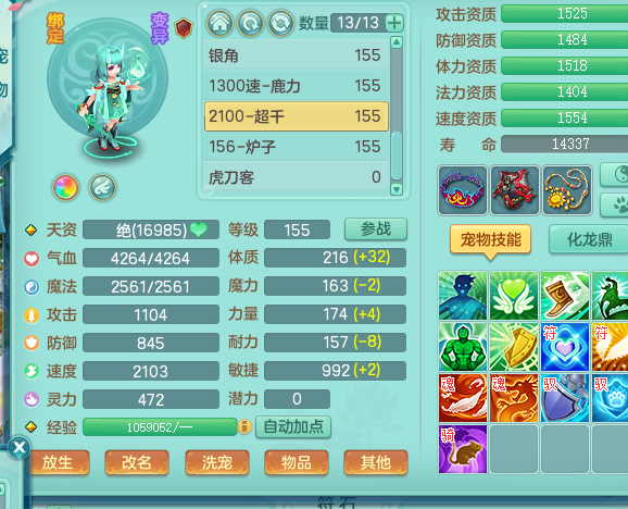 ScreenShot_2026-05-20_142450_201.png