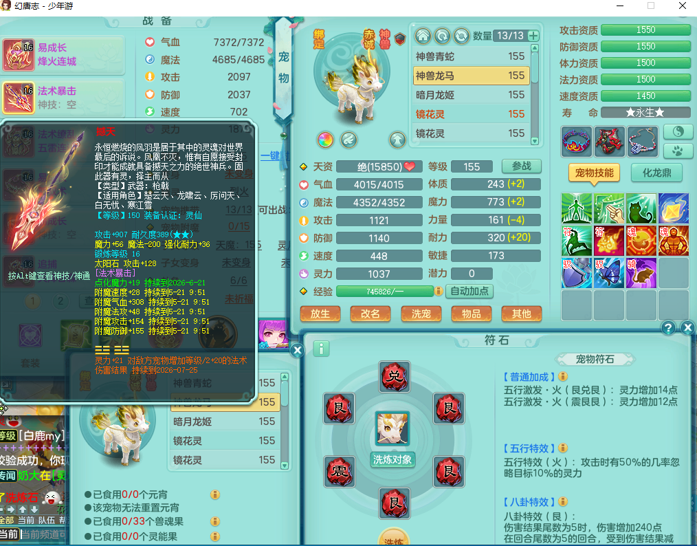 ScreenShot_2026-05-20_142320_372.png