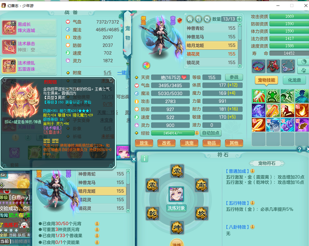ScreenShot_2026-05-20_142327_725.png