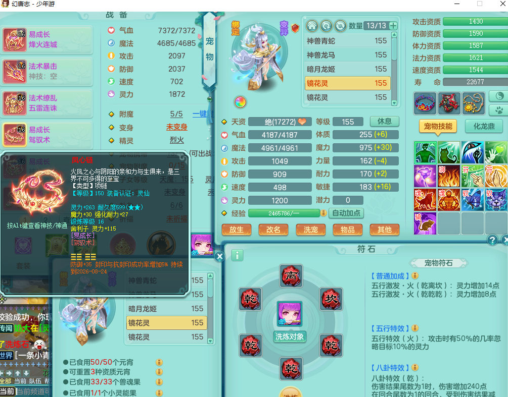 ScreenShot_2026-05-20_142336_620.png