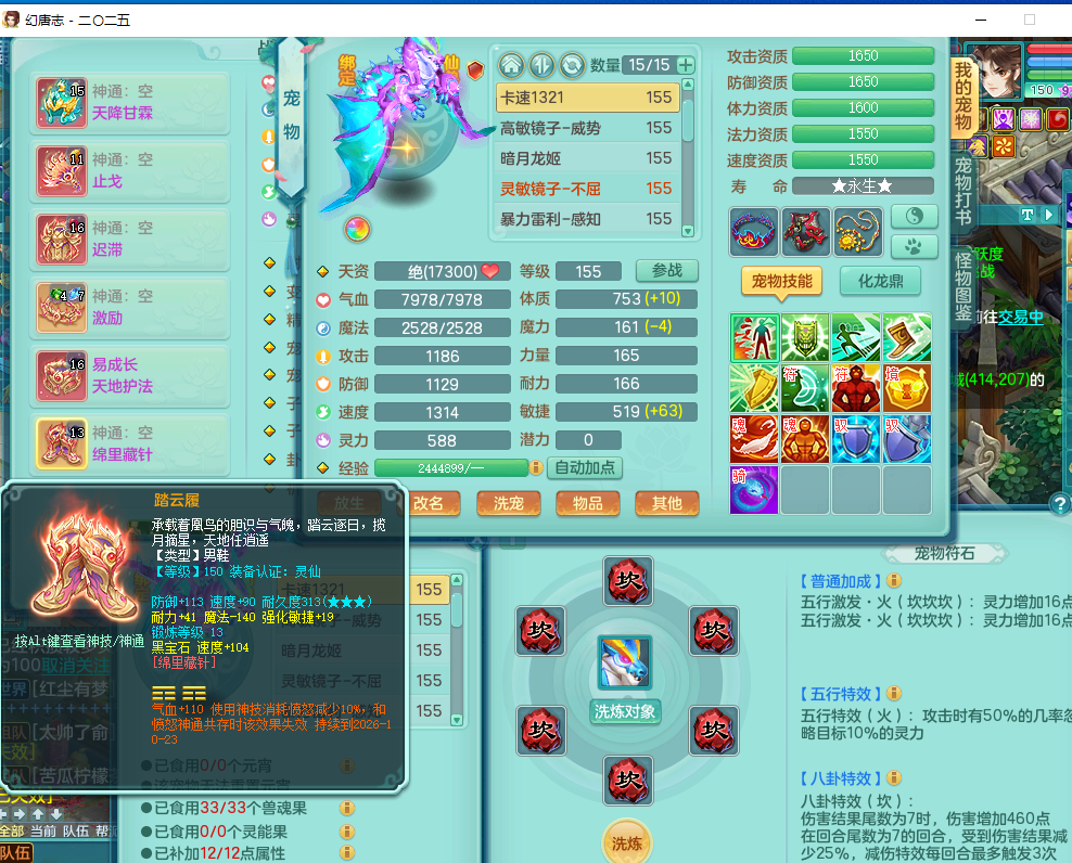ScreenShot_2026-07-31_140404_998.png ScreenShot_2026-07-31_140404_998.png