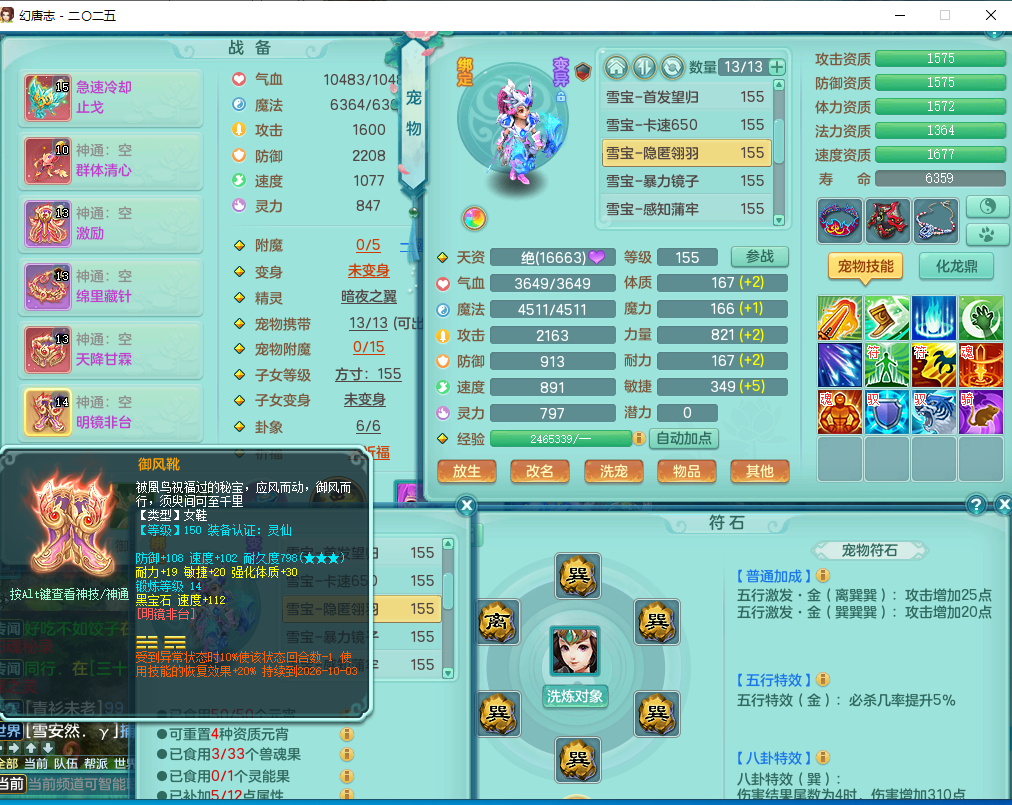 2025区151女灵月 暴龙泰坦坐骑 内丹神 破镜神佑 1龙姬1望归2鹿力2炉子 宝宝齐全 豪华庭院 上手能玩