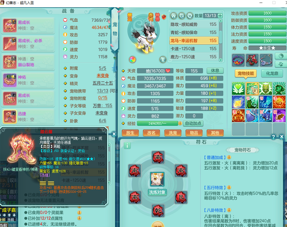 ScreenShot_2026-08-02_131457_149.png