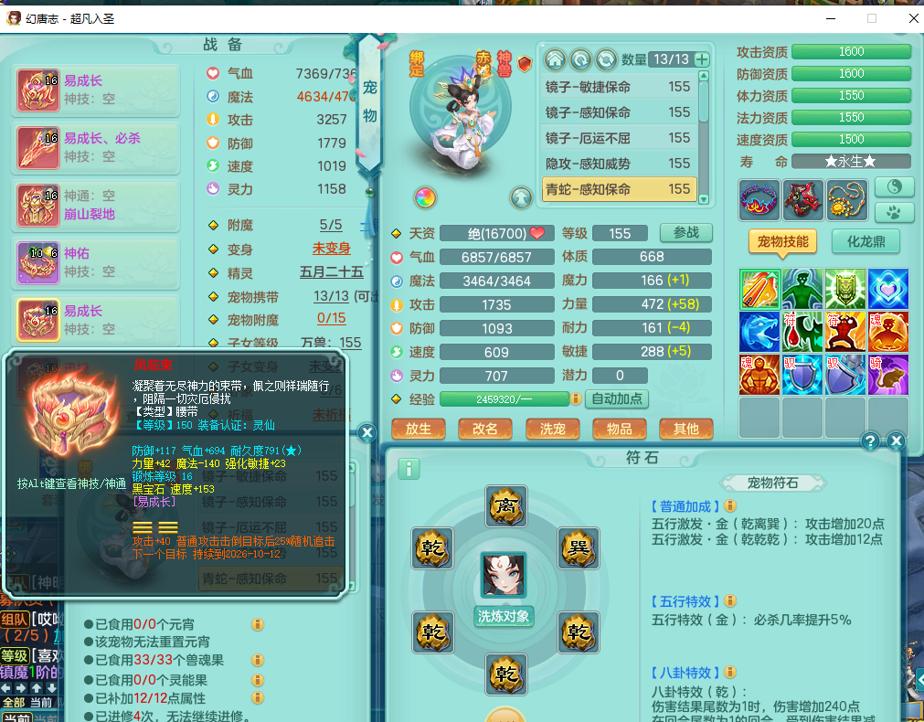 ScreenShot_2026-08-02_131444_924.png