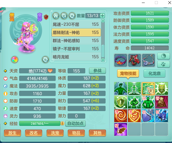 ScreenShot_2026-08-02_131634_547.png