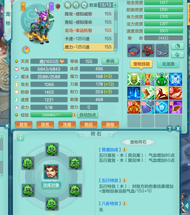 ScreenShot_2026-08-02_131518_829.png