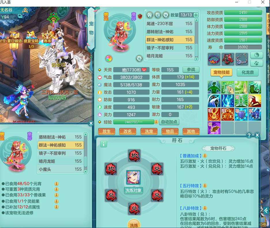 ScreenShot_2026-08-02_131642_540.png