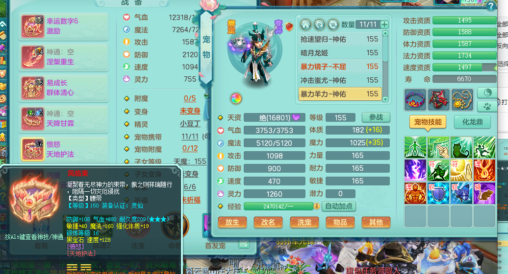 ScreenShot_2026-08-02_133614_412.png