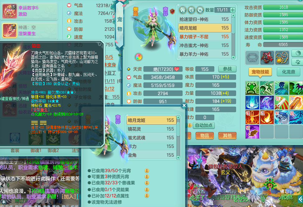 ScreenShot_2026-08-02_133546_397.png