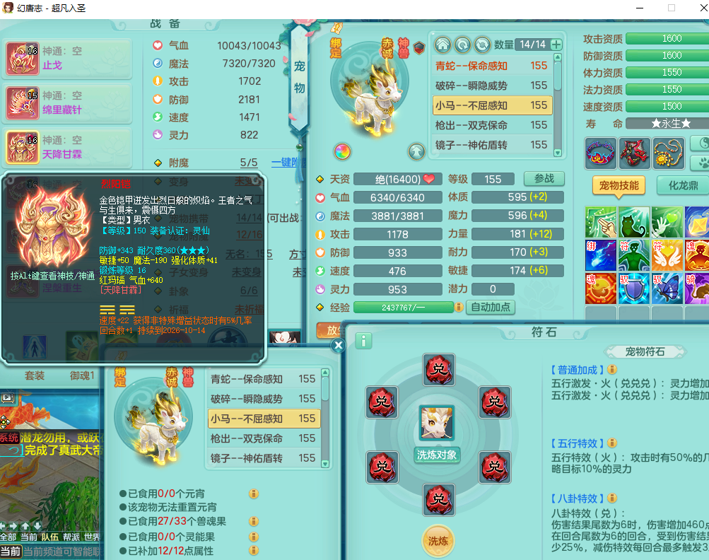 ScreenShot_2026-08-10_151022_265.png