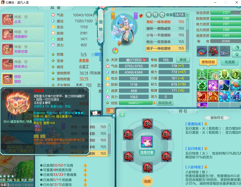 ScreenShot_2026-08-10_151037_666.png