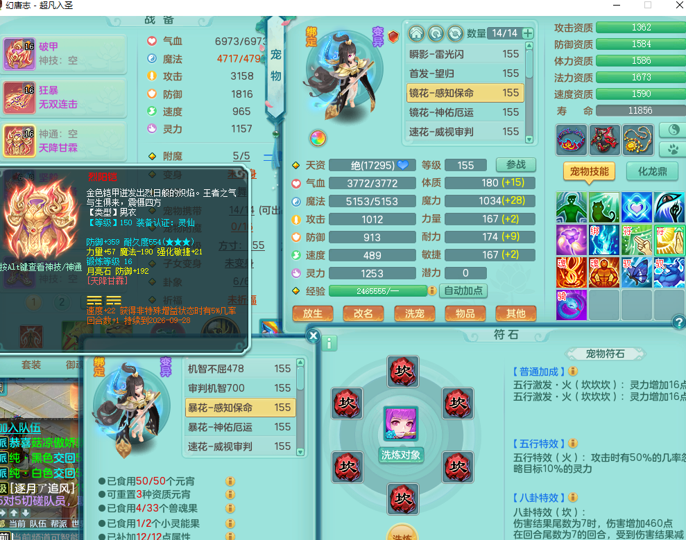 ScreenShot_2026-08-11_003101_561.png