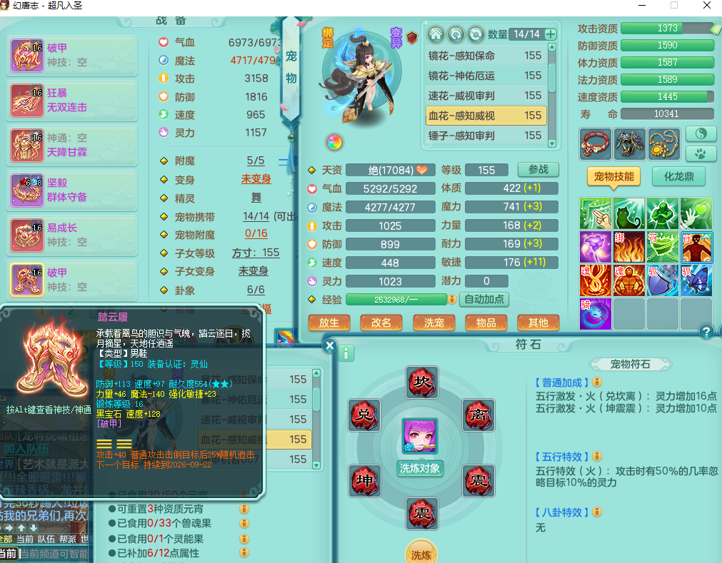 ScreenShot_2026-08-11_003127_599.png