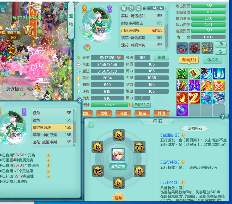 ScreenShot_2026-08-11_003342_878.png