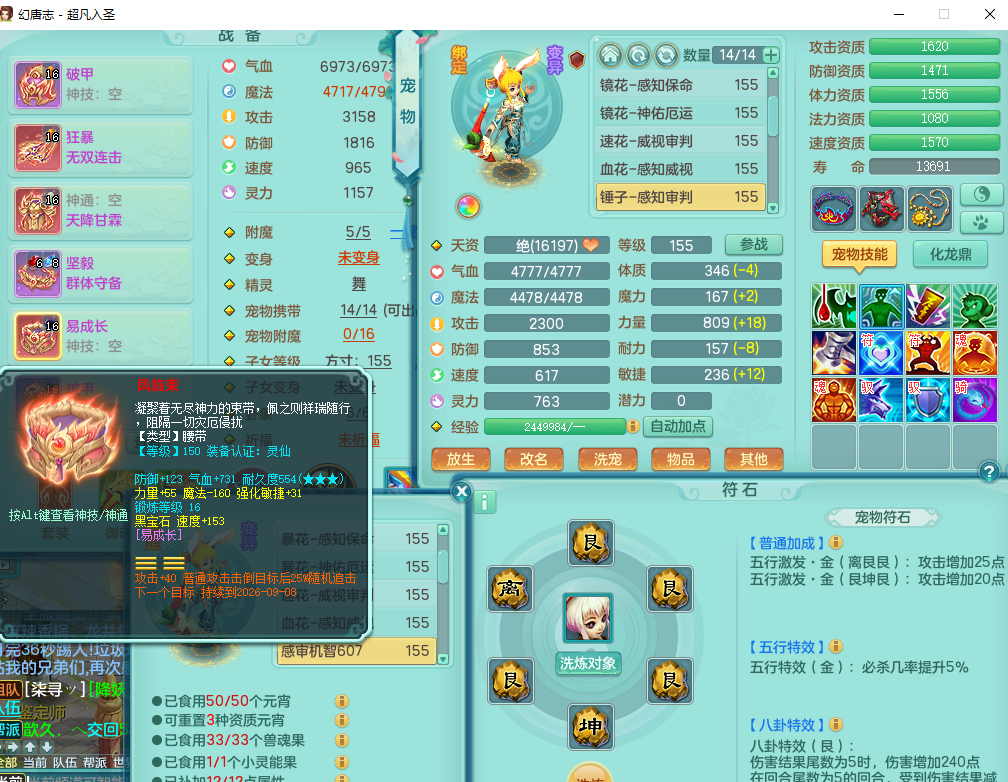 ScreenShot_2026-08-11_003134_781.png