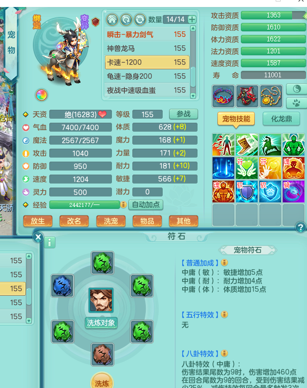 ScreenShot_2026-08-11_003233_380.png