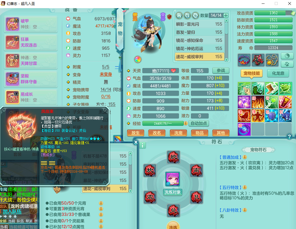 ScreenShot_2026-08-11_003117_775.png