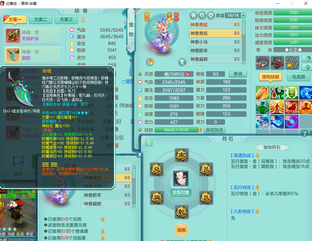 ScreenShot_2026-08-20_003018_472.png