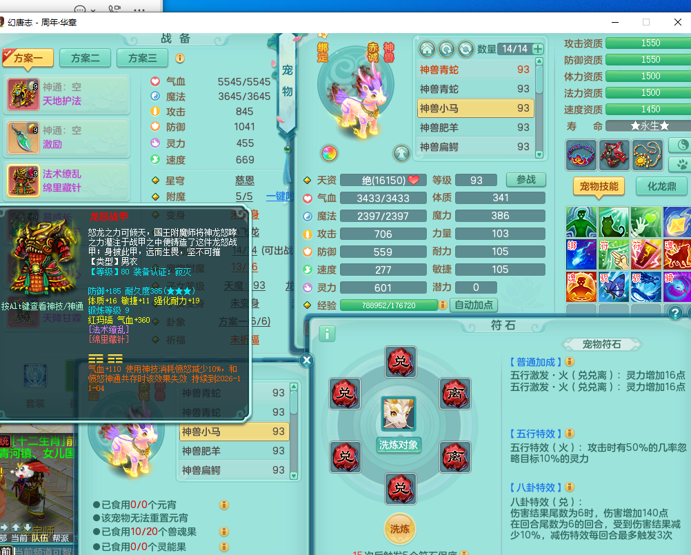 ScreenShot_2026-08-20_003025_523.png