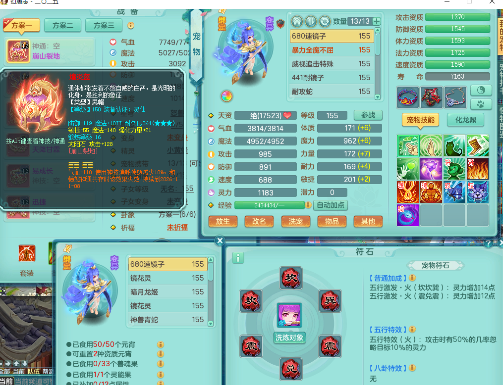 2025区158男万寿 精灵舞 2内丹神（马 蛇）还能换1个 3镜花1红心龙姬2鹿力1炉子1望归宝宝很齐全 狂暴止戈武器 格挡卸甲衣服 易成长腰带 迅捷鞋子 崩上帽子 双人葫芦坐骑 上手能玩