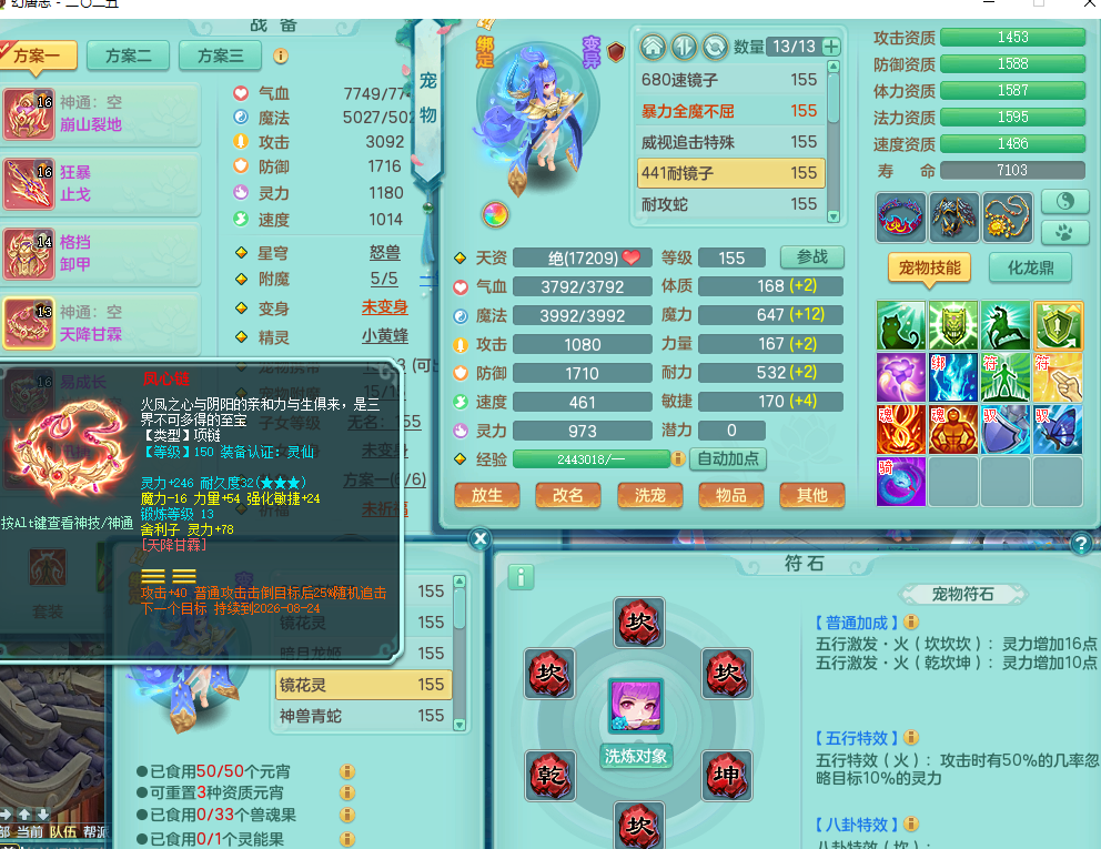ScreenShot_2026-08-20_004601_864.png
