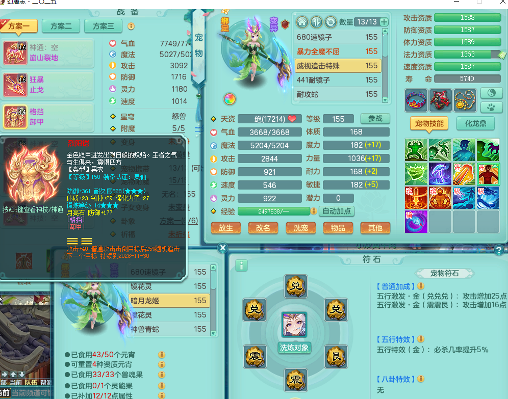 ScreenShot_2026-08-20_004553_876.png