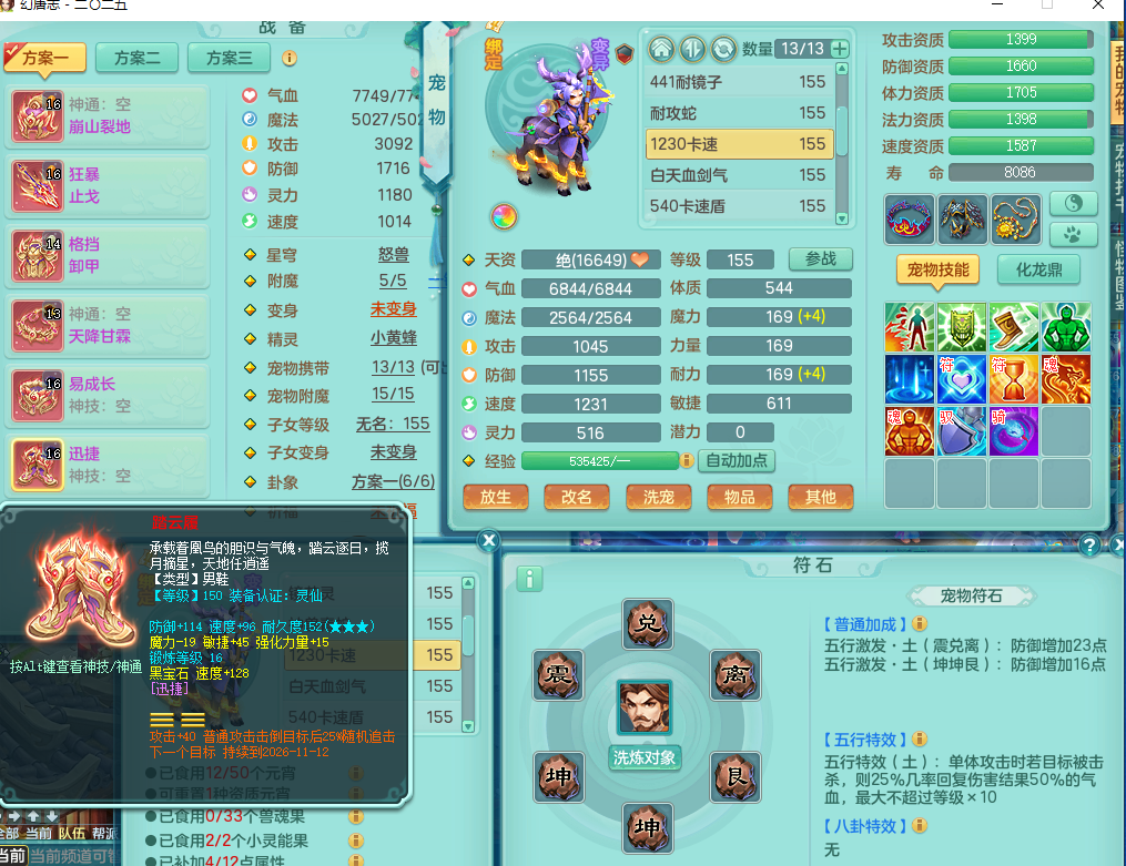 ScreenShot_2026-08-20_004618_728.png