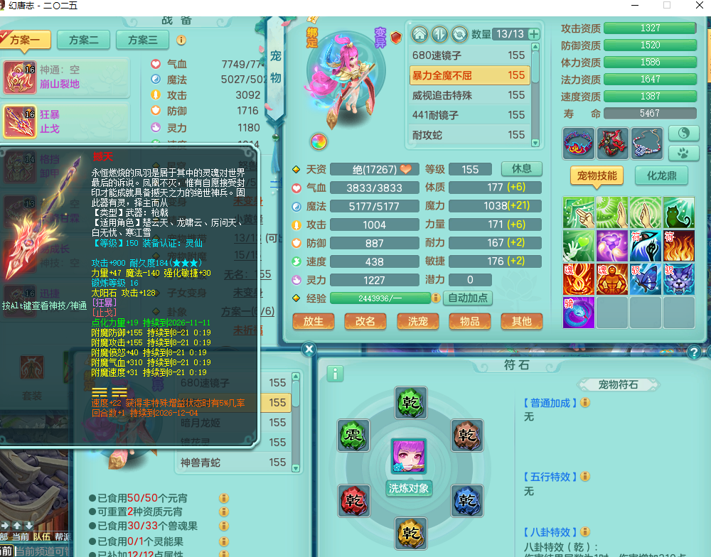 ScreenShot_2026-08-20_004545_324.png