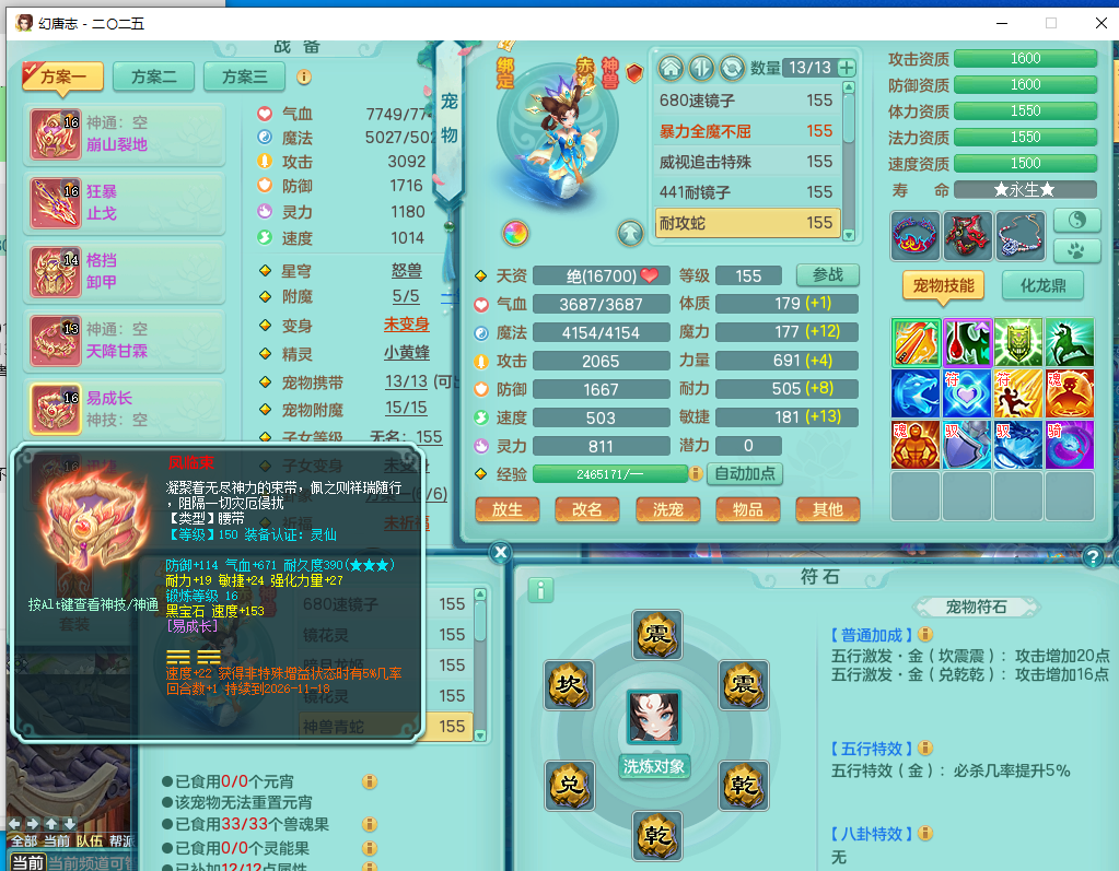ScreenShot_2026-08-20_004609_930.png