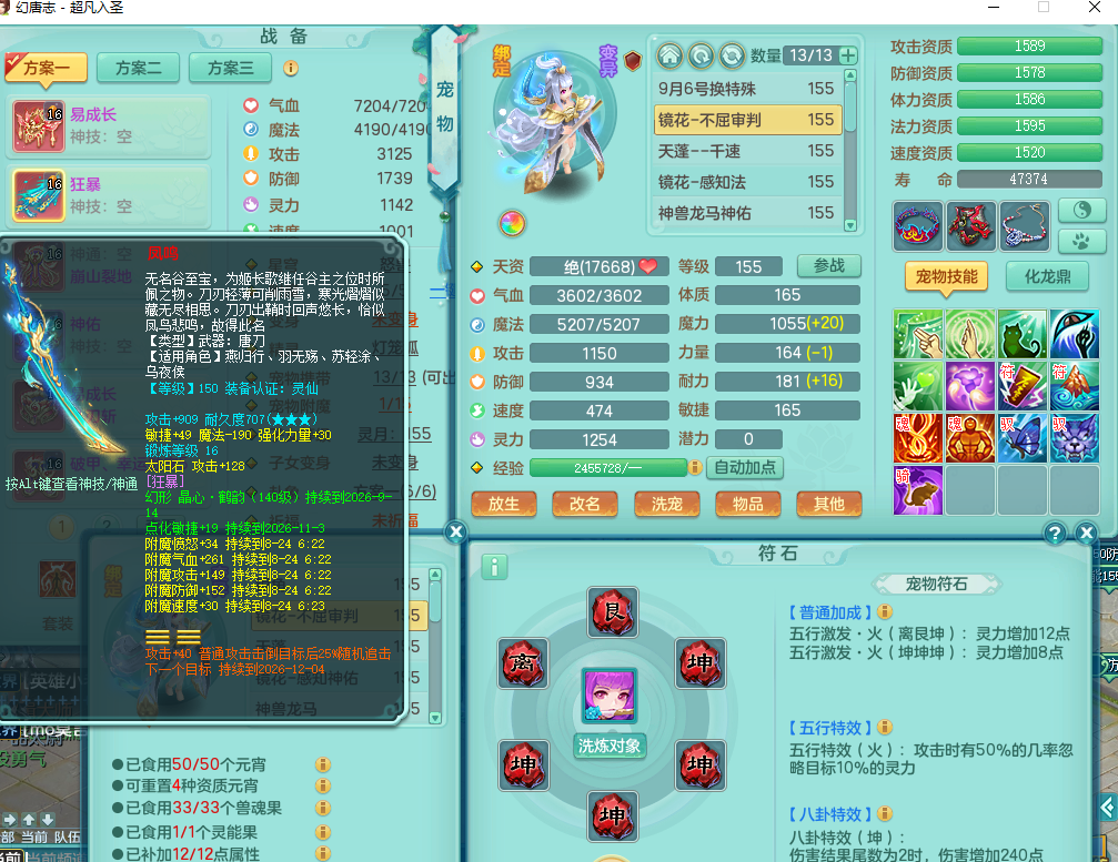 ScreenShot_2026-08-22_183204_586.png
