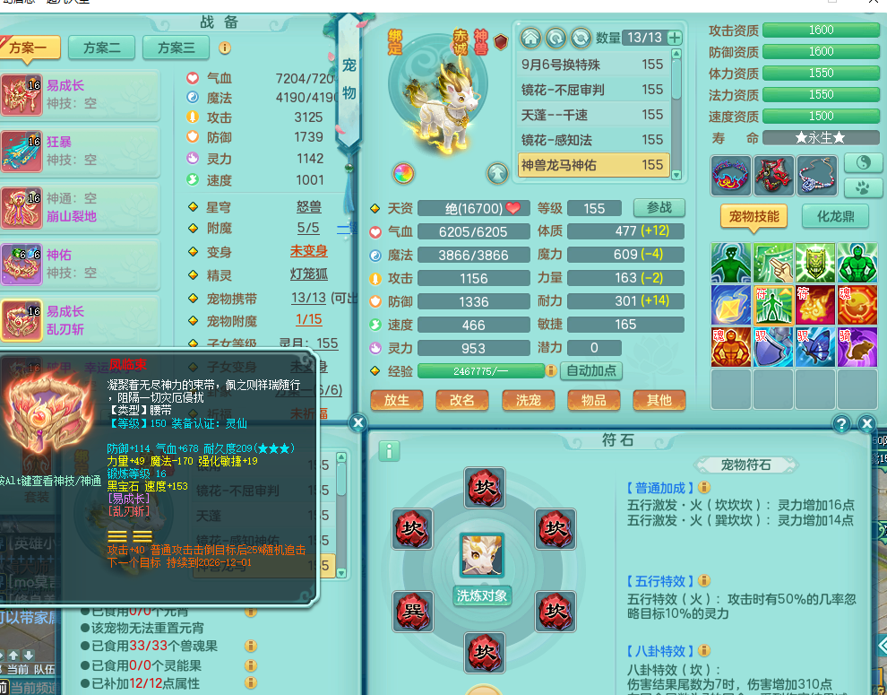 ScreenShot_2026-08-22_183229_043.png