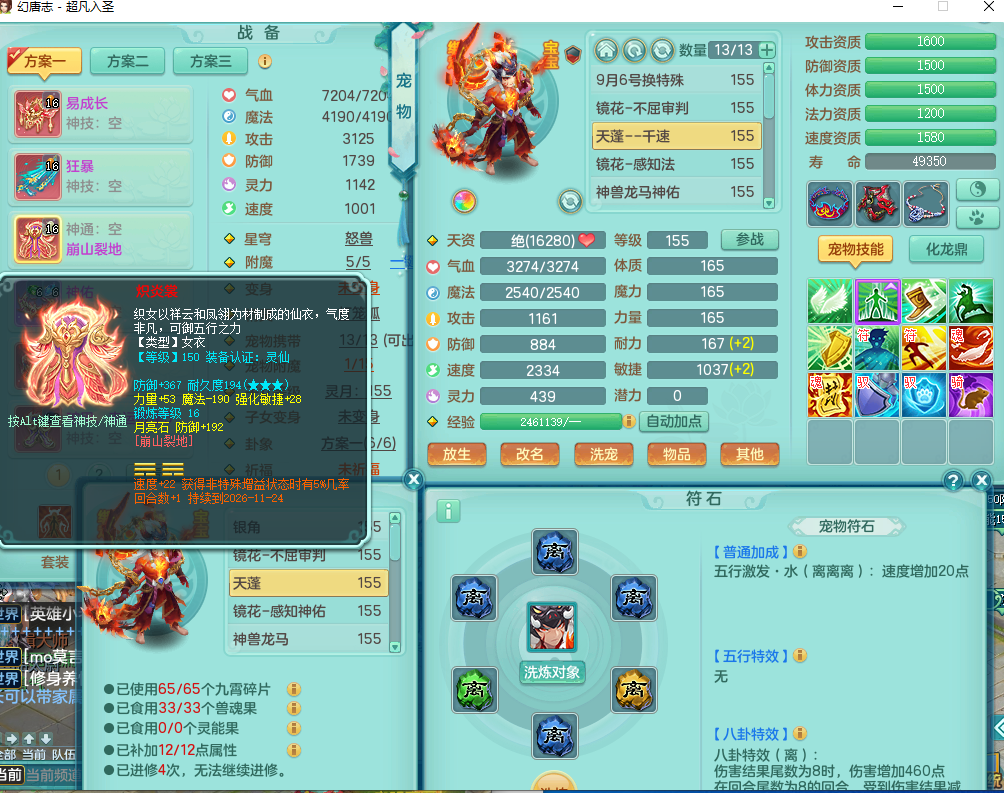ScreenShot_2026-08-22_183212_291.png
