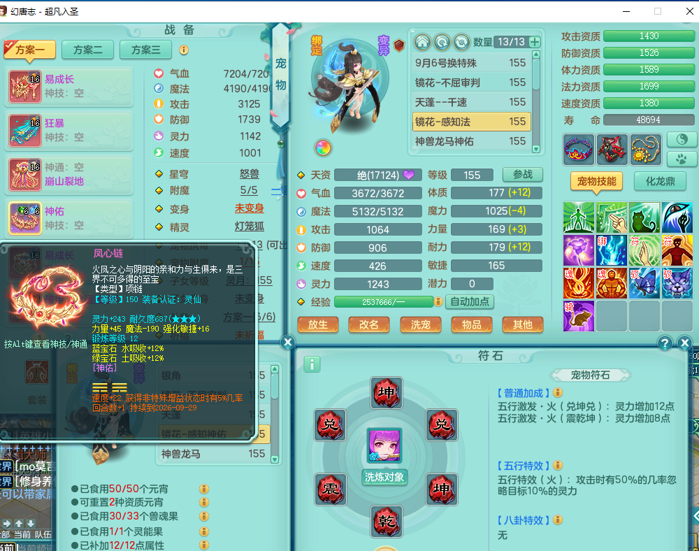 ScreenShot_2026-08-22_183220_530.png