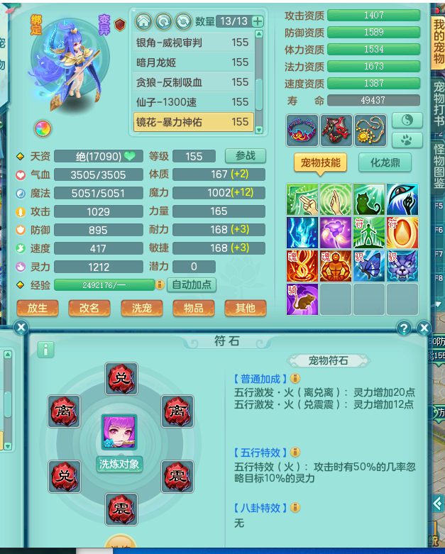 ScreenShot_2026-08-22_183407_864.png