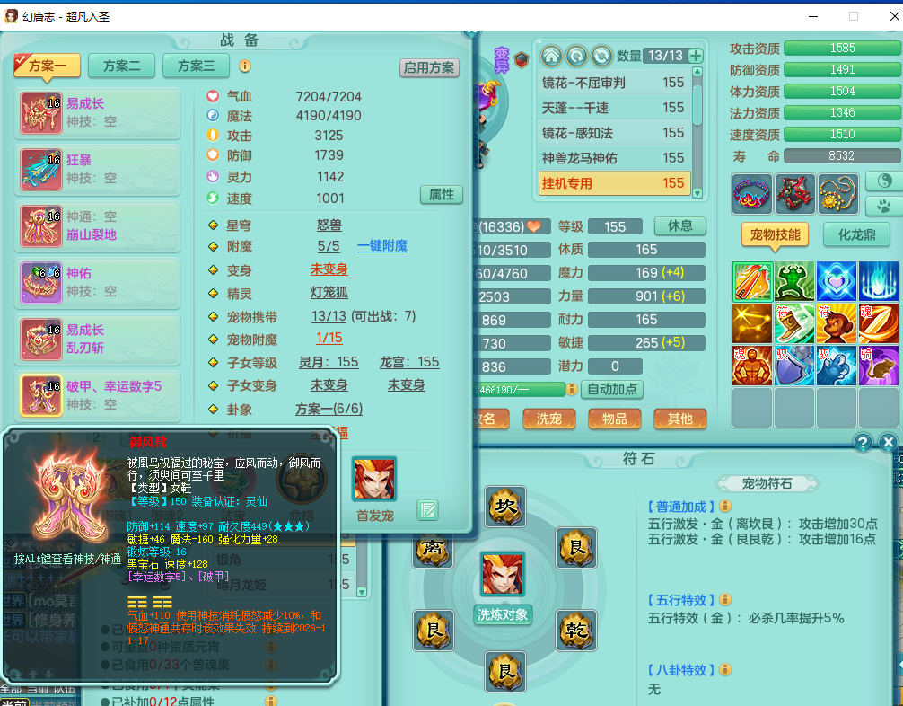 ScreenShot_2026-08-22_183322_873.png