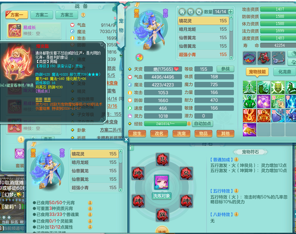 今年勇158魔王 2龙3神内还能换1 仓库41个仙兽灵 29个神内碎片 精灵舞 易成长帽子 五雷武器 易成长魔音衣服 易成长烽火项链 易成长腰带鞋子 双人飞行老虎坐骑 月卡122天 有双重介意勿拍