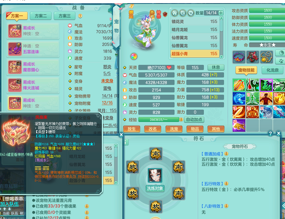 ScreenShot_2026-08-29_002041_791.png