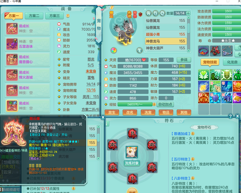 ScreenShot_2026-08-29_002051_247.png