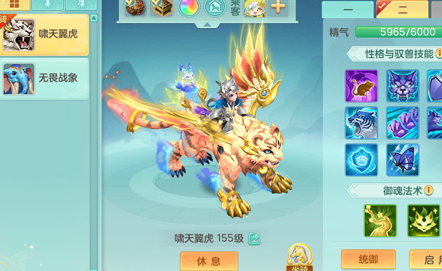 浪淘沙159男灵月 精灵舞 1龙2内丹神都换的 2破镜 2特殊（登云 飞花）10只觉醒 13个满果子 双人飞行老虎坐骑 震怒6特 有法系装备同账号2个150奶粉 日常没问题 战盟可换绑