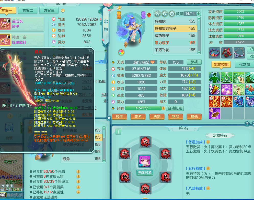 ScreenShot_2026-09-01_160129_945.png