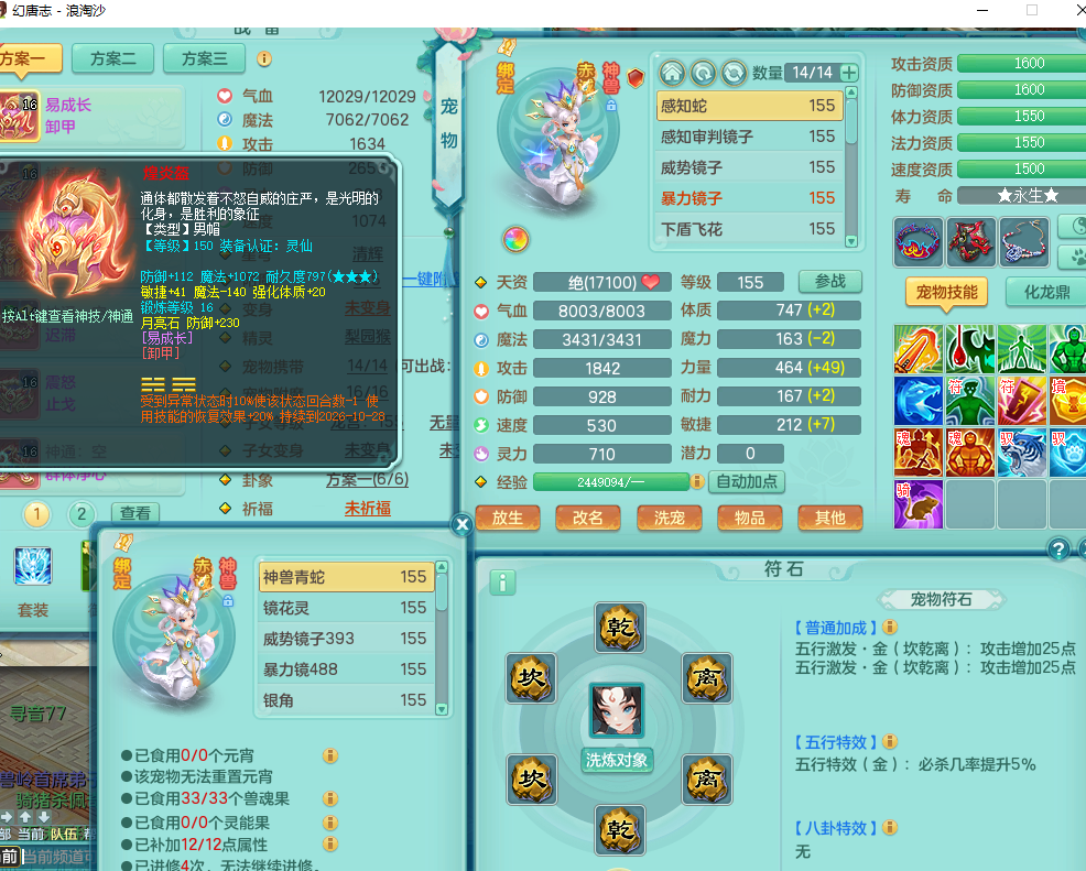 ScreenShot_2026-09-01_160120_009.png