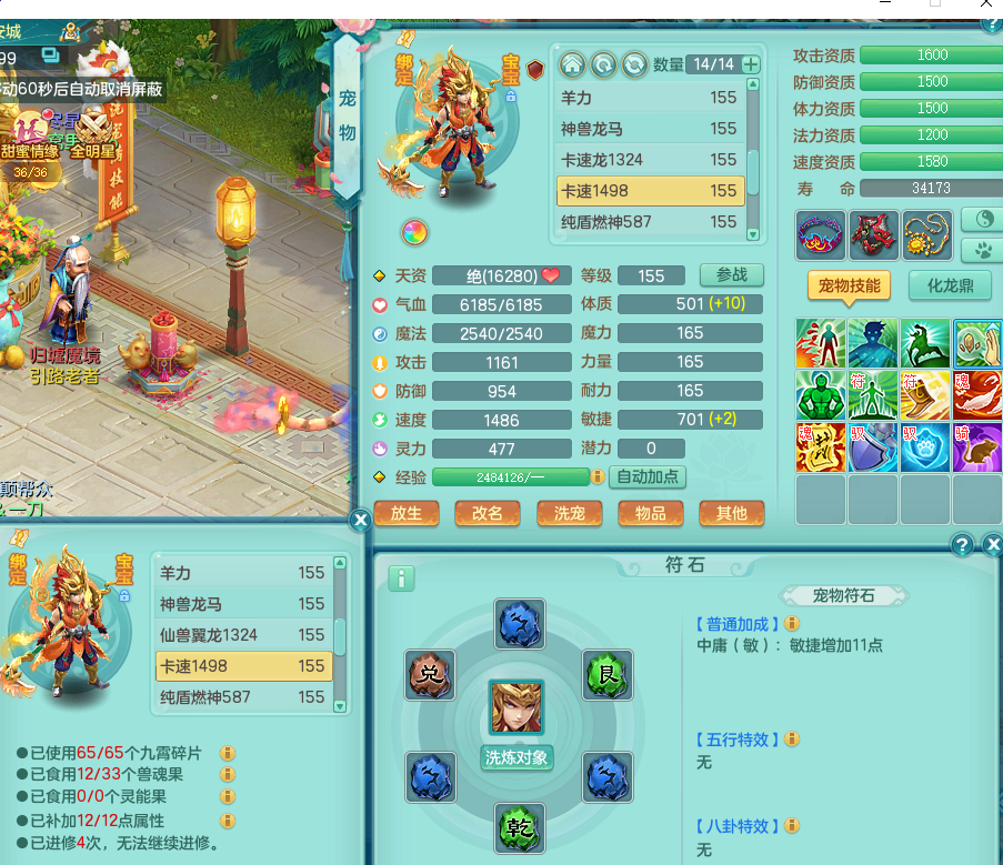 ScreenShot_2026-09-01_160241_418.png