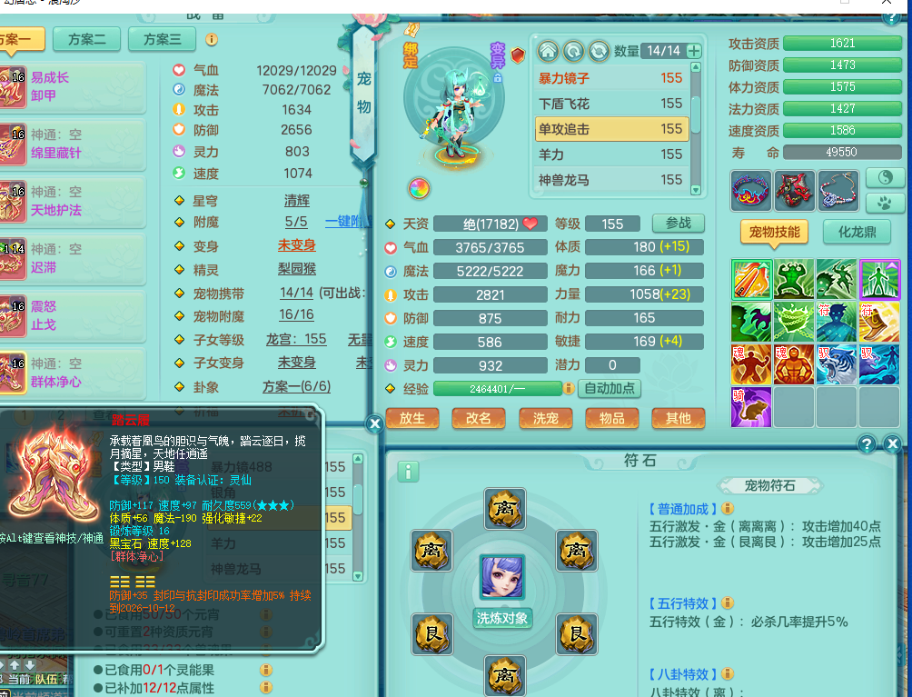 ScreenShot_2026-09-01_160208_552.png