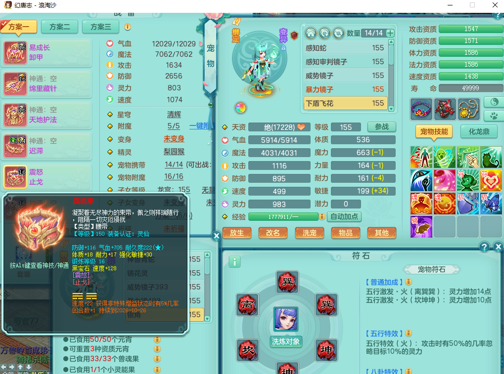 ScreenShot_2026-09-01_160159_122.png
