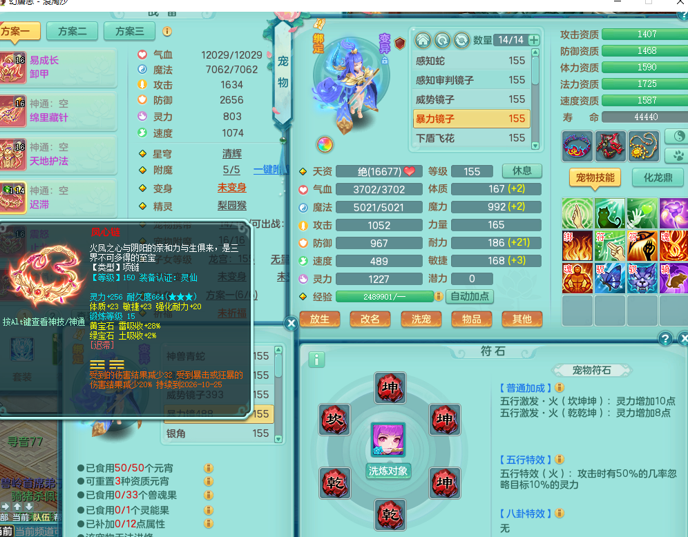 ScreenShot_2026-09-01_160147_290.png